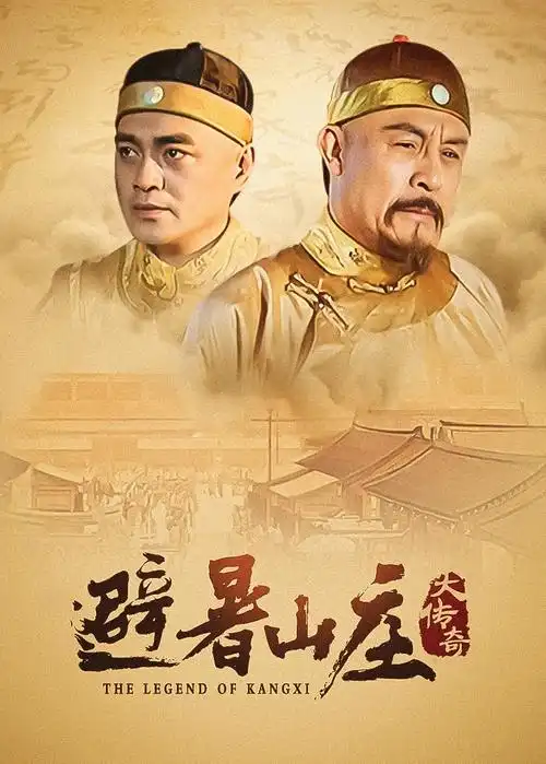 热播剧推荐 在线观看
